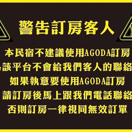 Taitung Happy Sun 아파트 외부 사진
